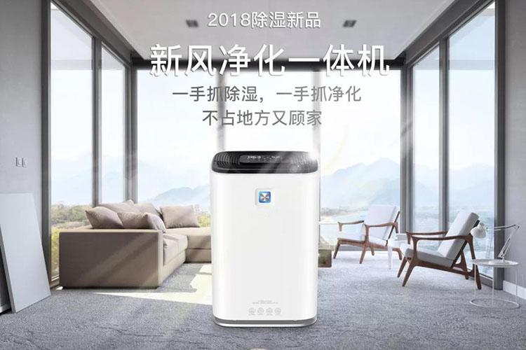 做了防水地下室還是潮濕？徹底解決還得新風除濕機！